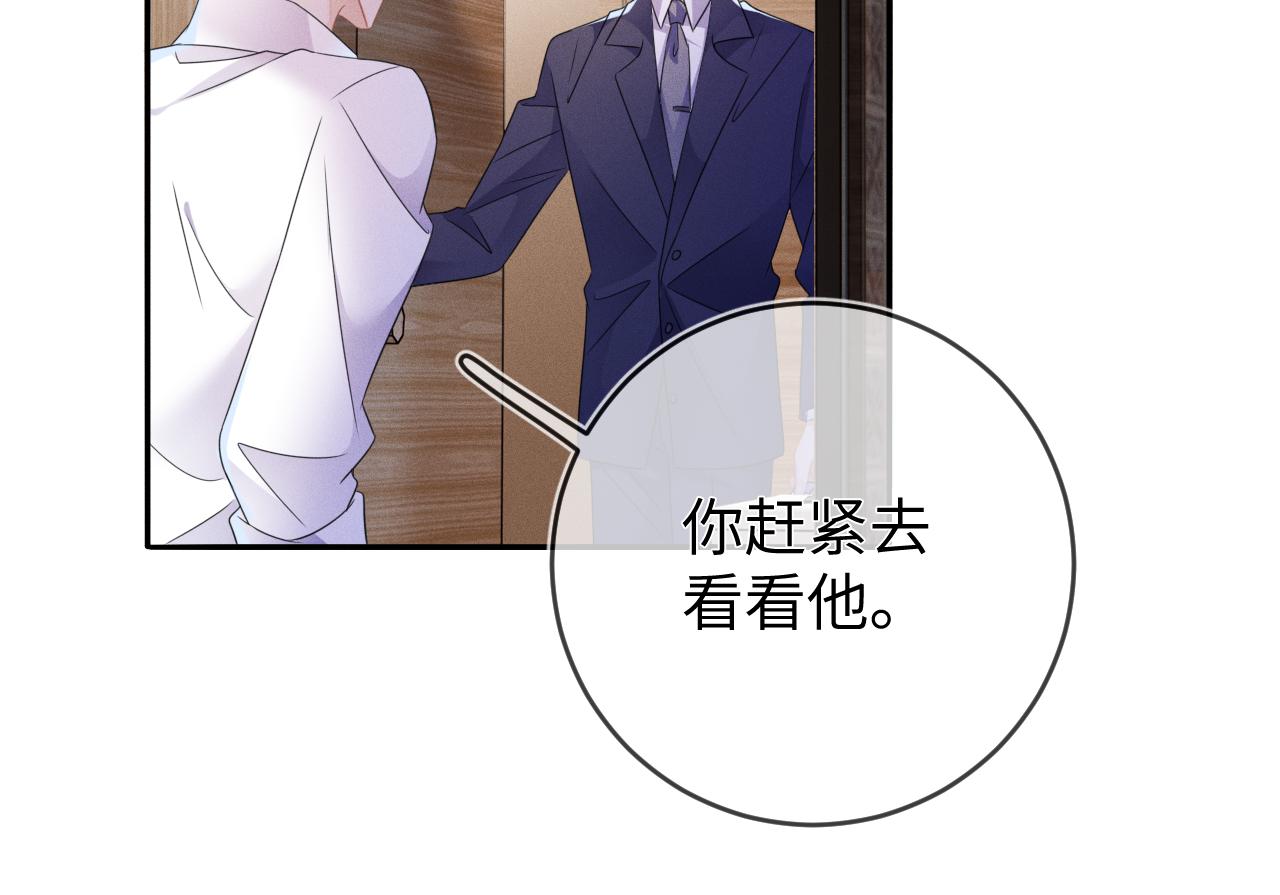 第62话  虚无的永远35