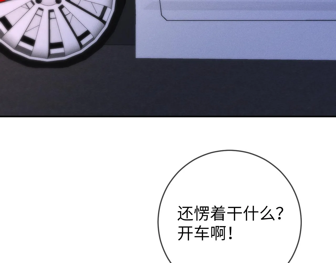 第89话  色胆包天20