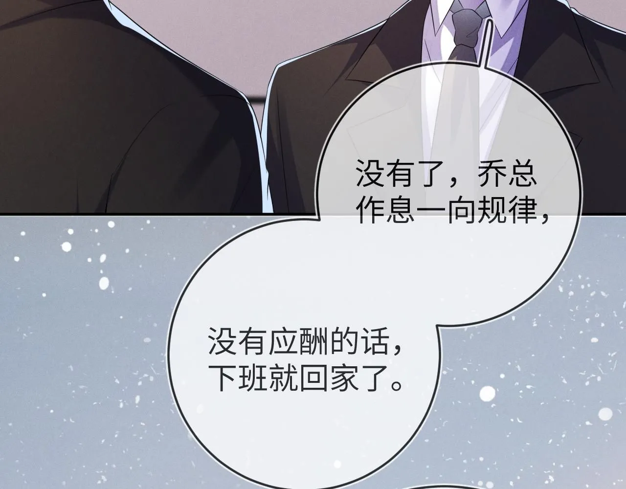 第97话  报复30