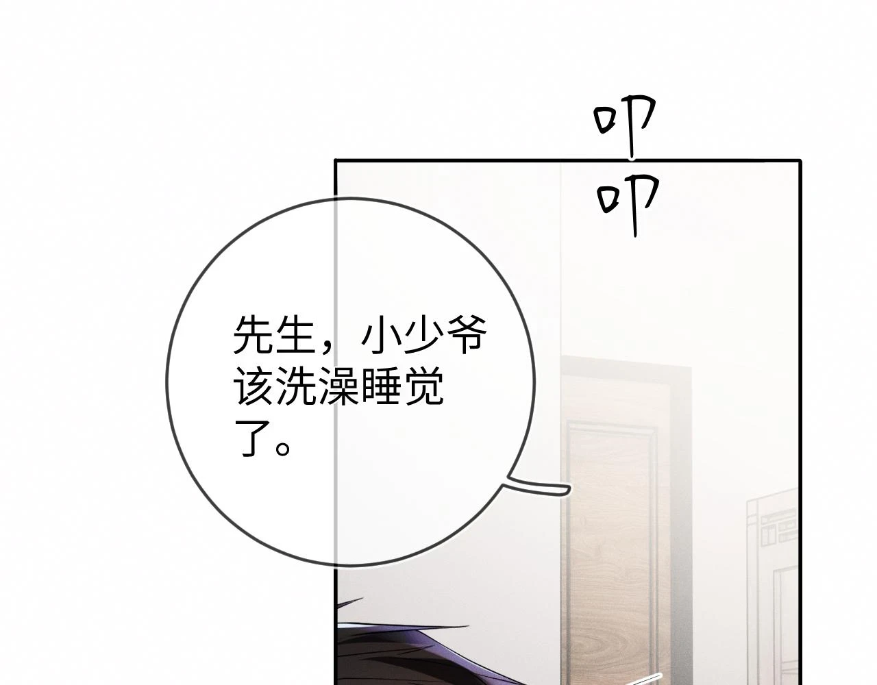 第71话 惩罚54
