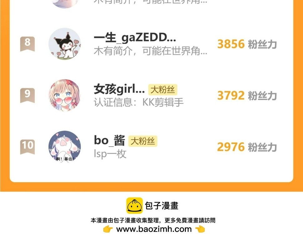 第76话  忘掉了也好113