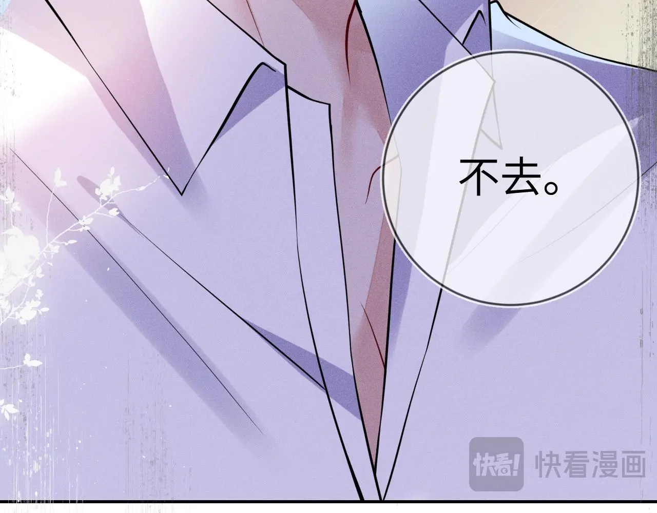 第109话 发生车祸57