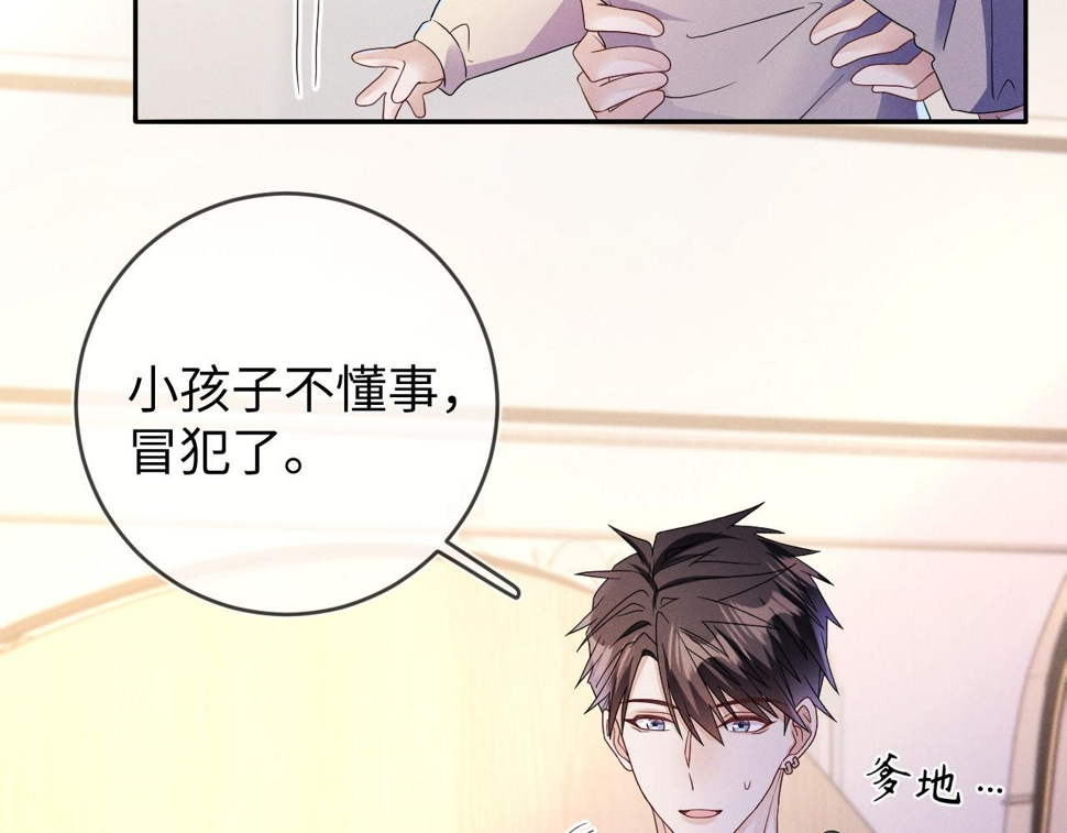 第78话  面子不要了67