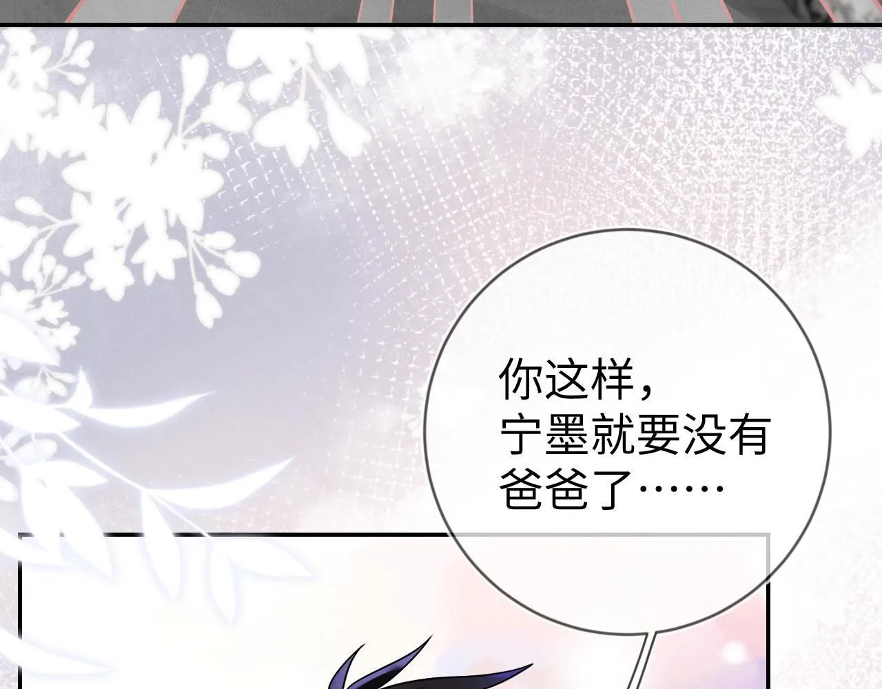第100话  别再恨他了22