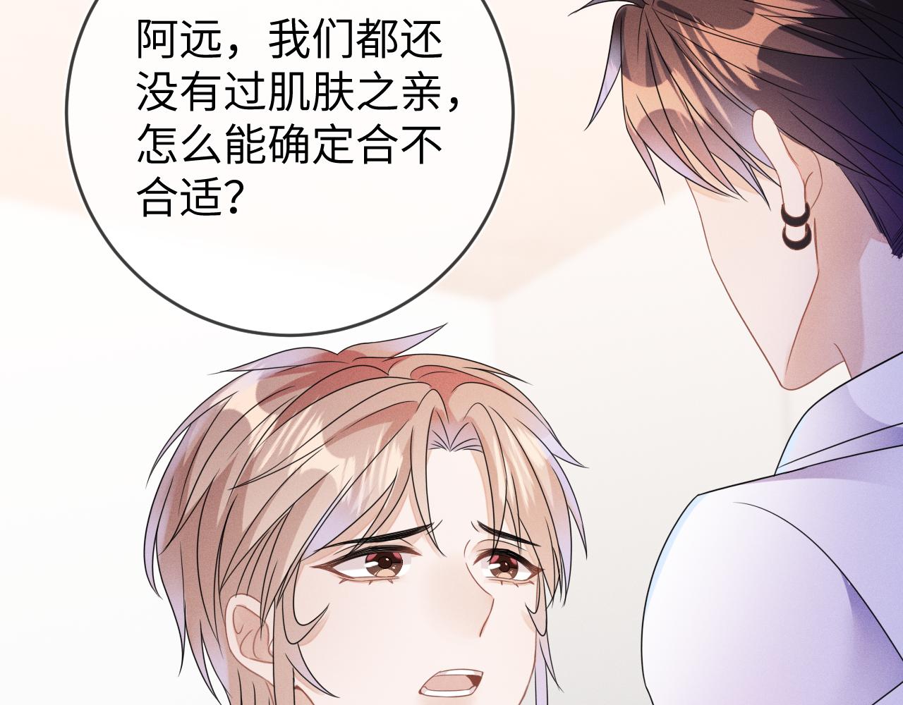 第50话 退婚53