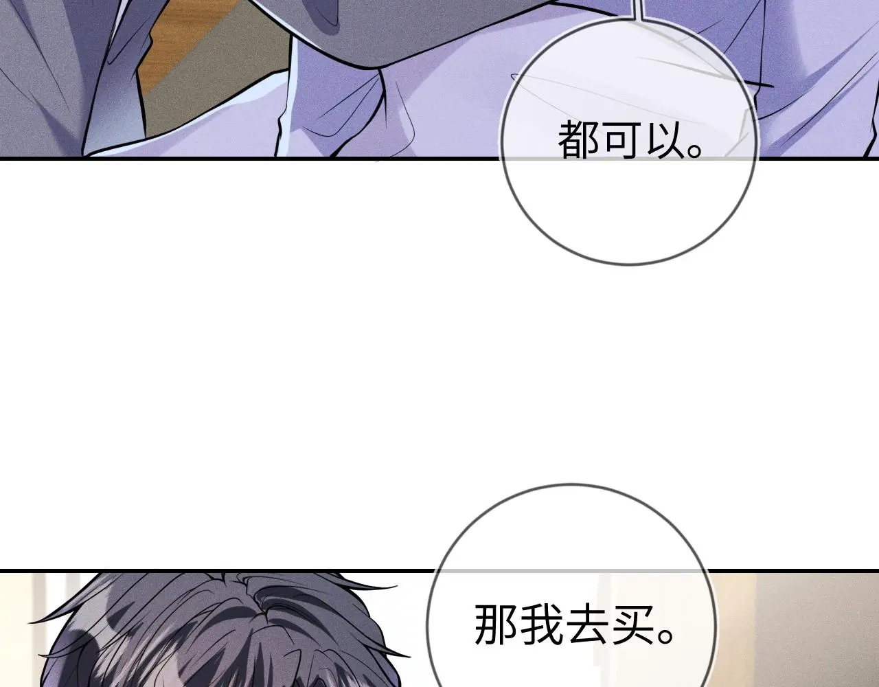 第109话 发生车祸31