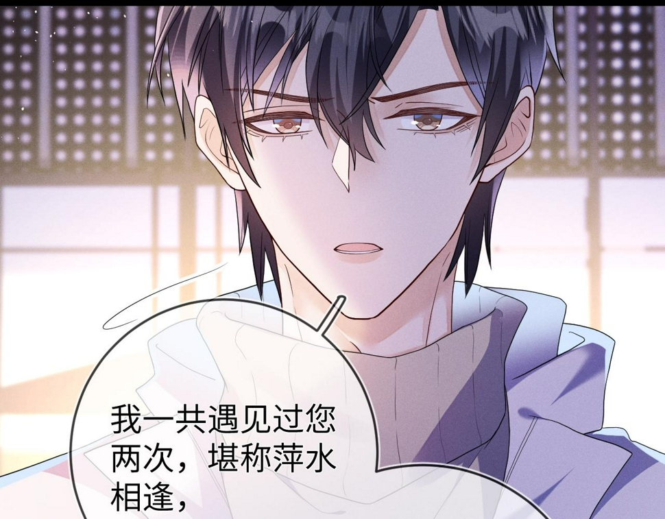 第74话  灰烬26