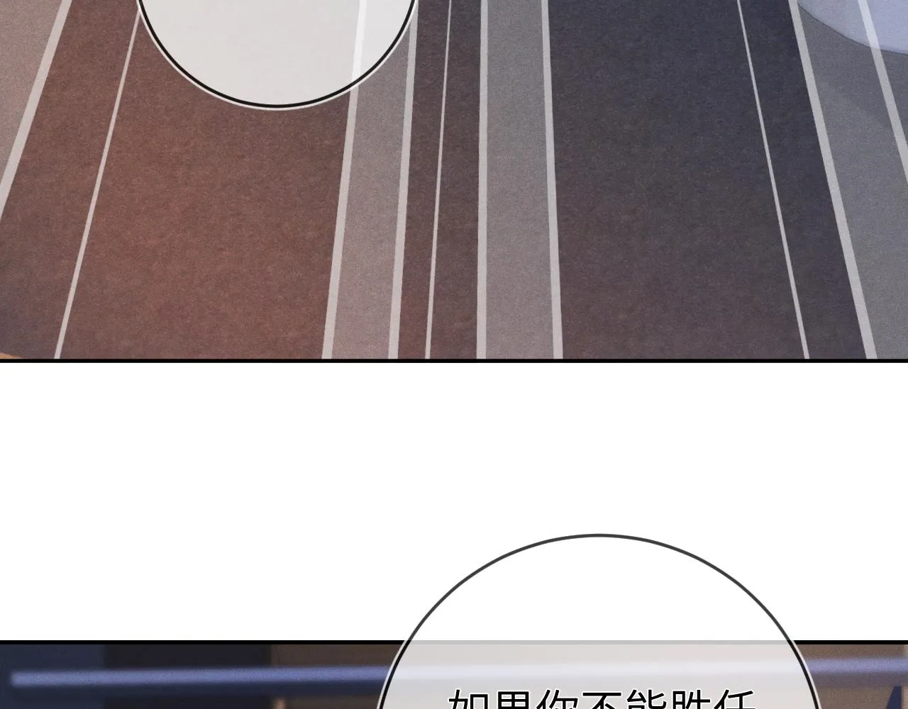 第89话  色胆包天17