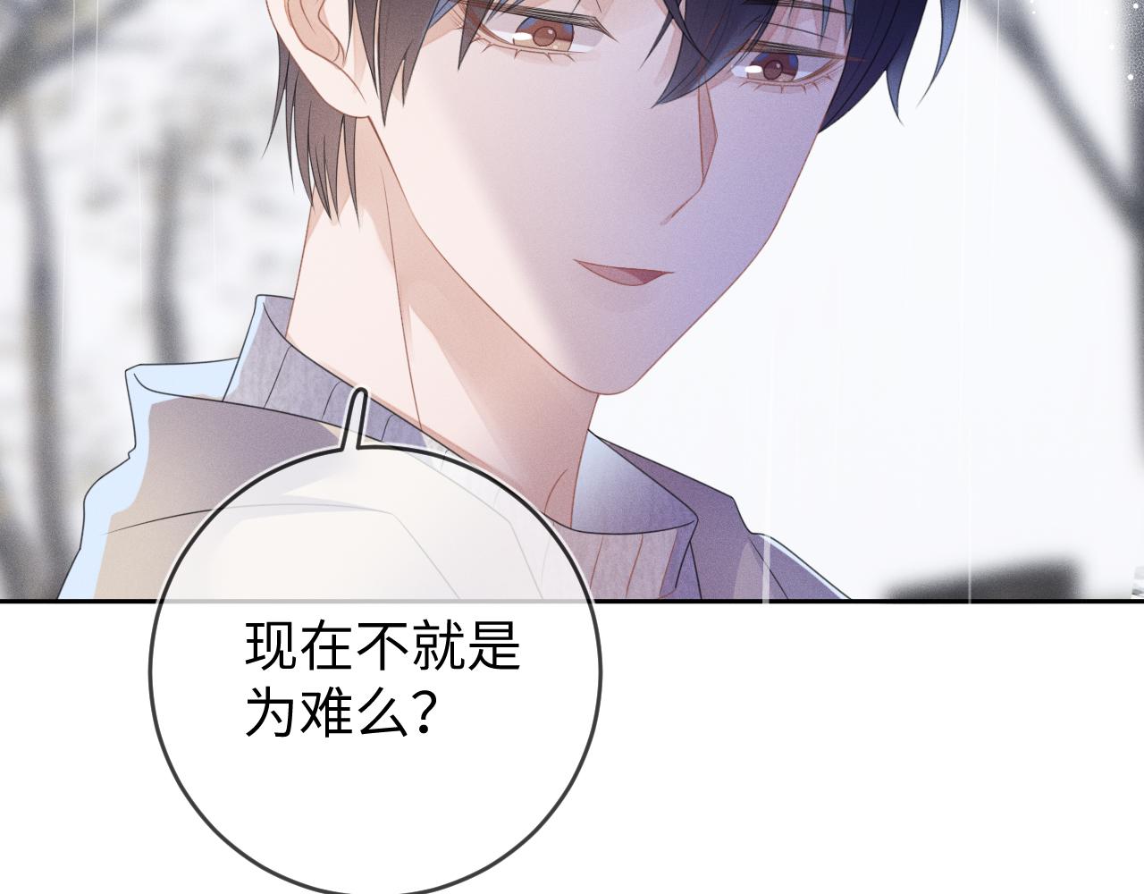 第61话  妒火中烧27