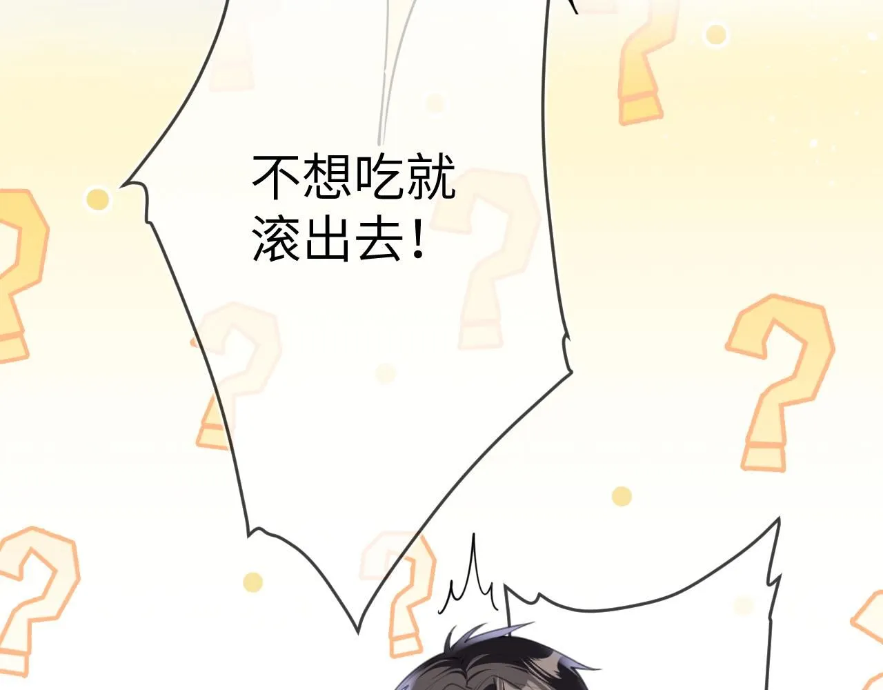 第102话 坑爹25