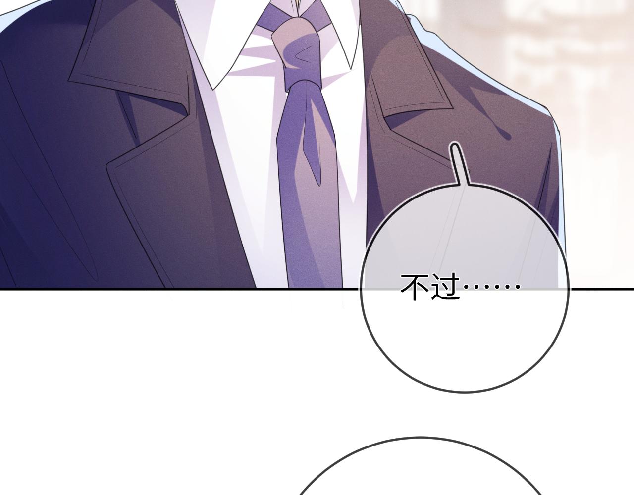 第56话  你喜欢我吗？106