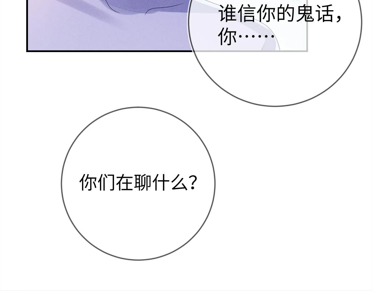 第106  韩谌的警告76