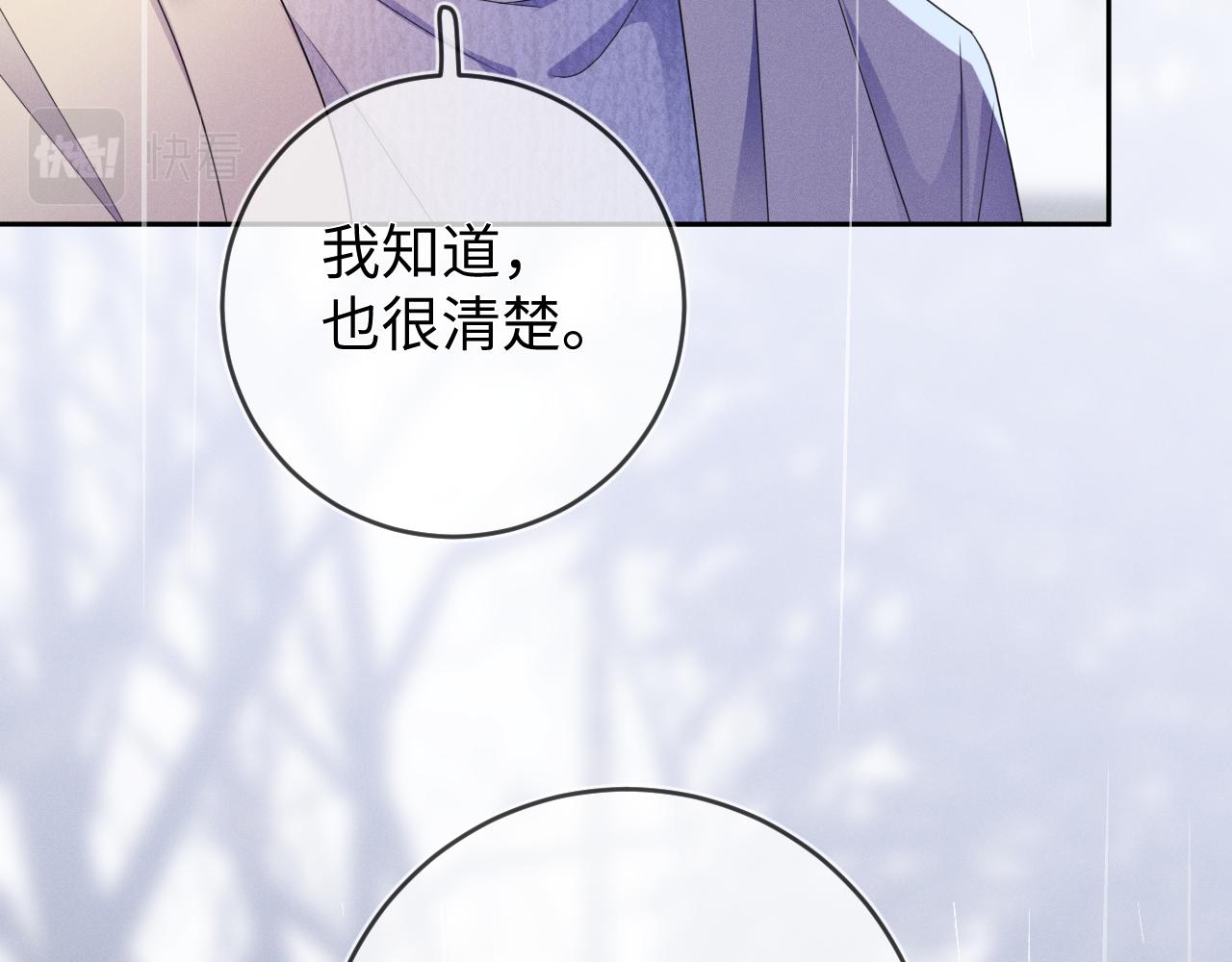 第61话  妒火中烧15