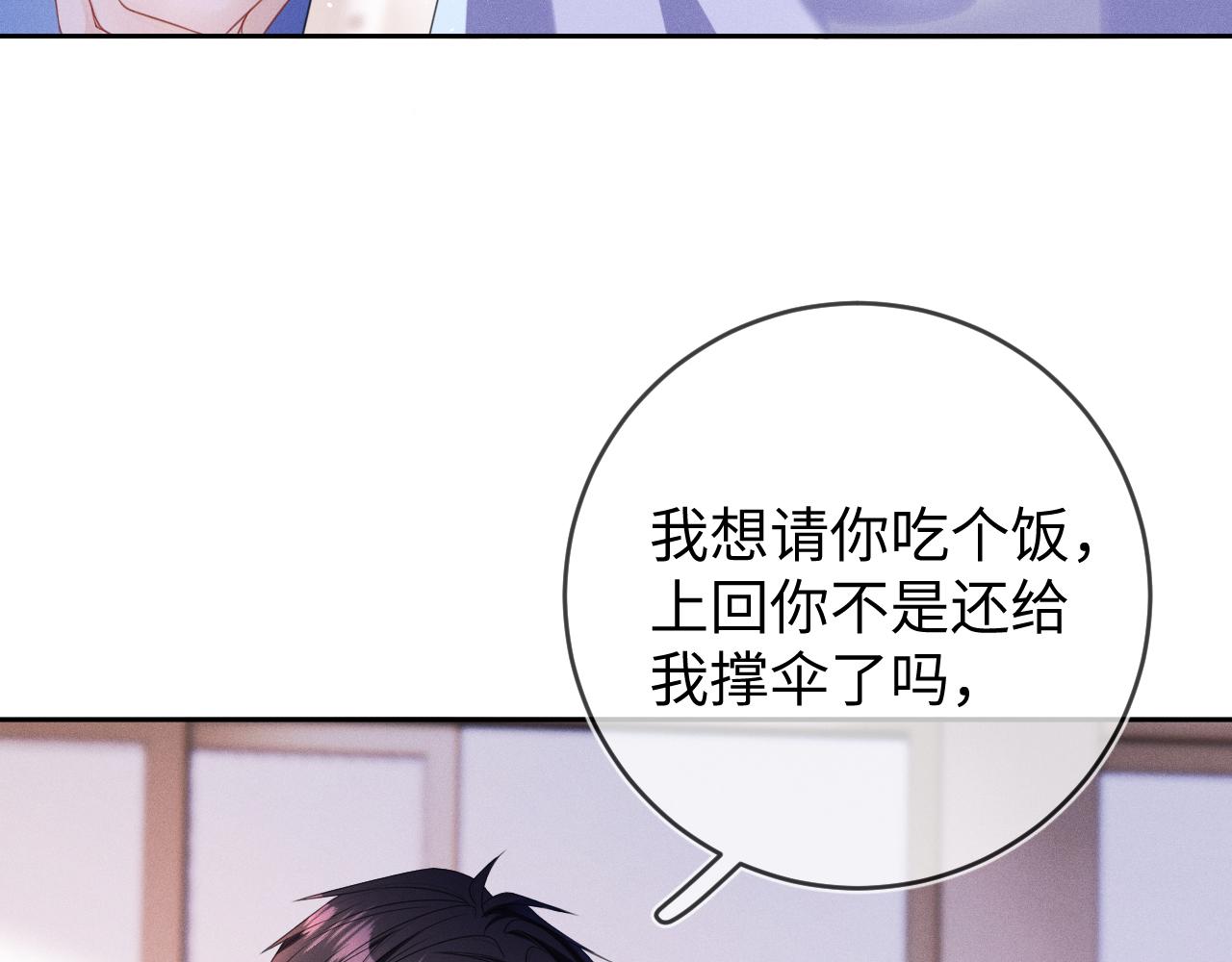 第62话  虚无的永远116