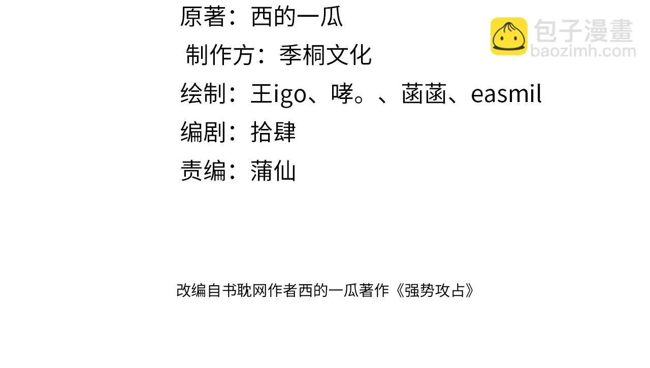 报复3