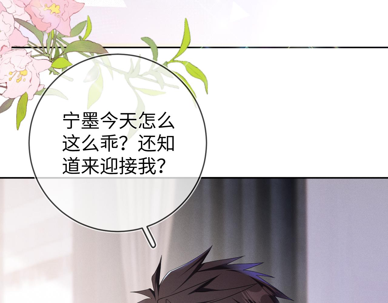第69话  一根刺66
