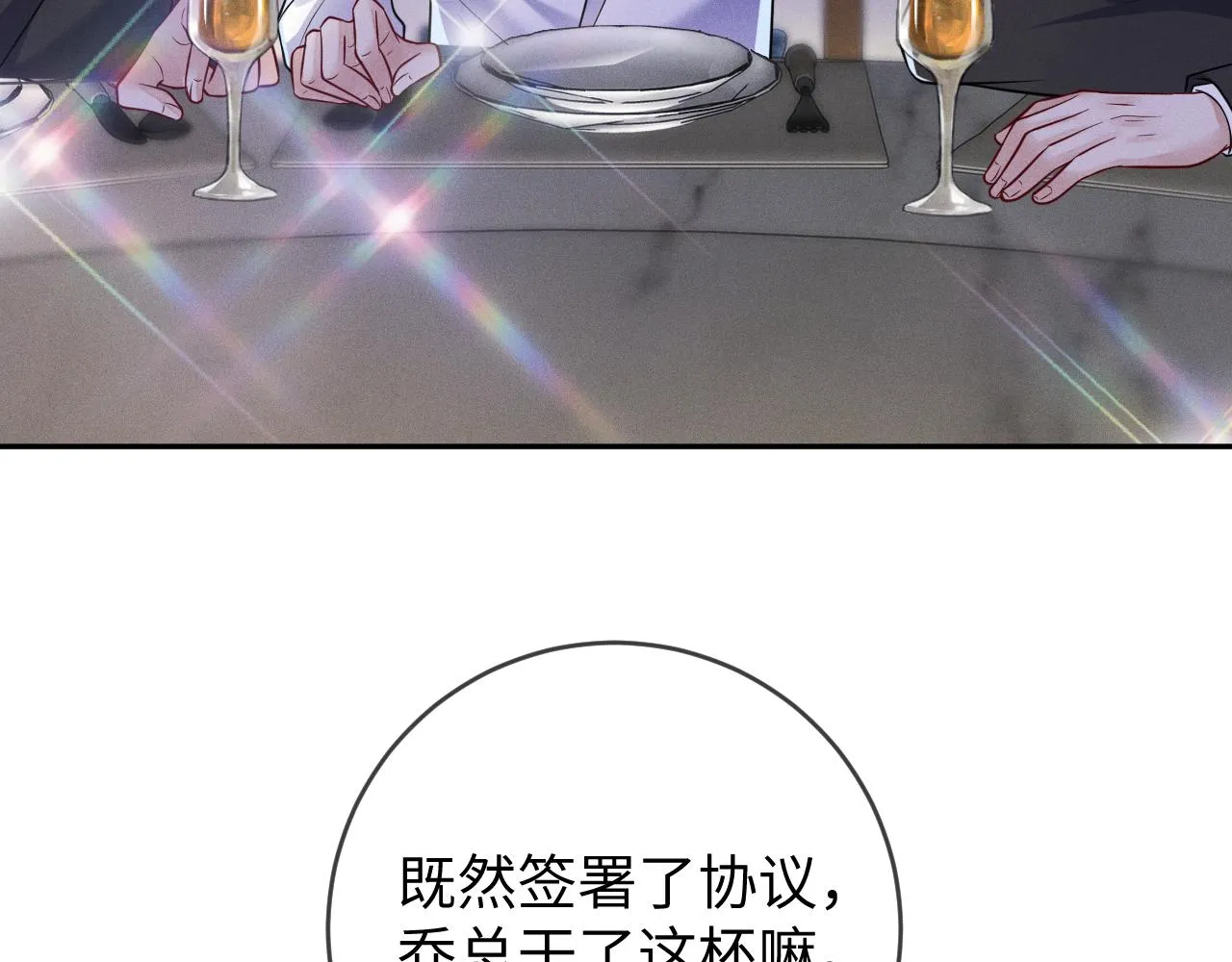 第89话  色胆包天6