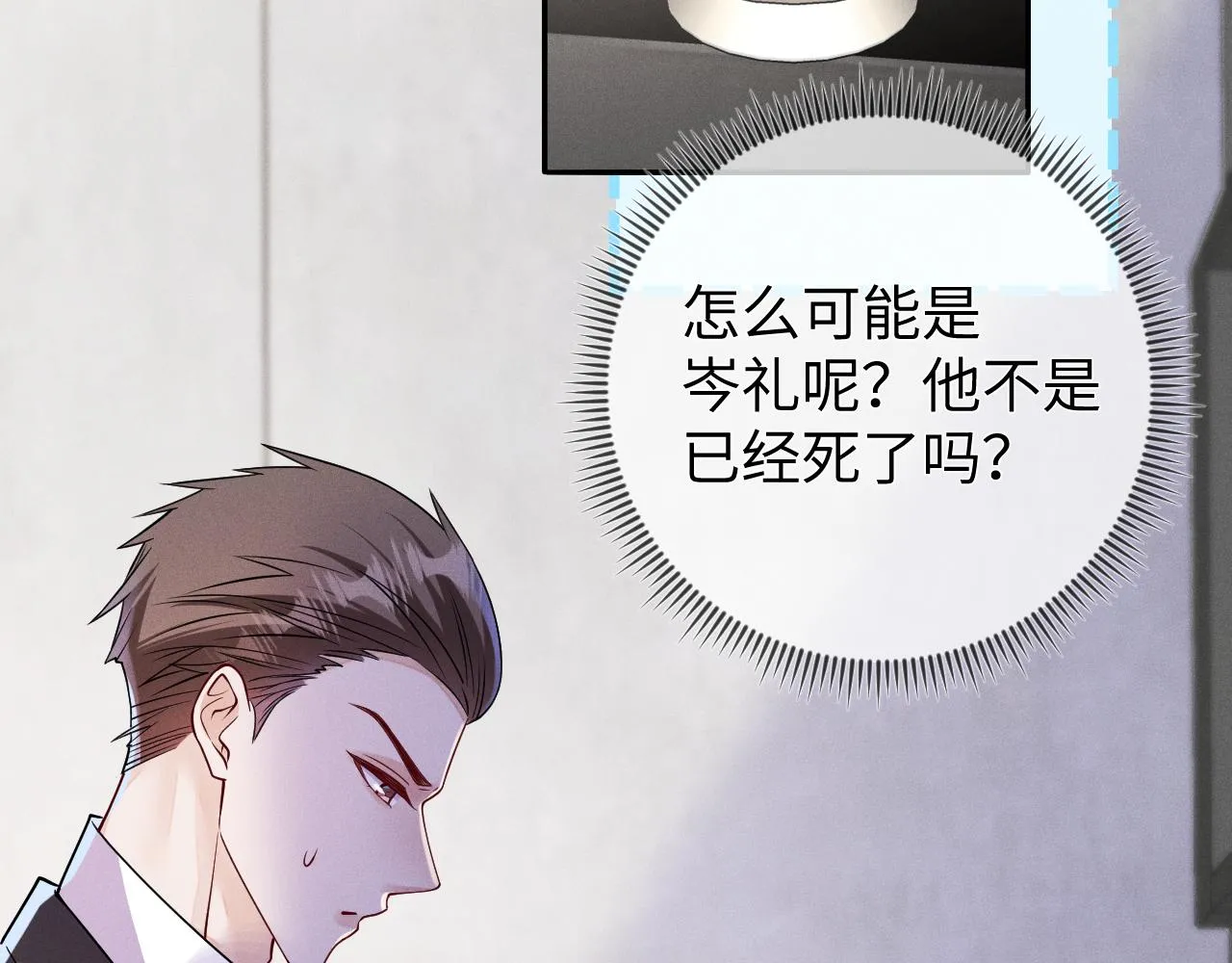 第88话  隐患75