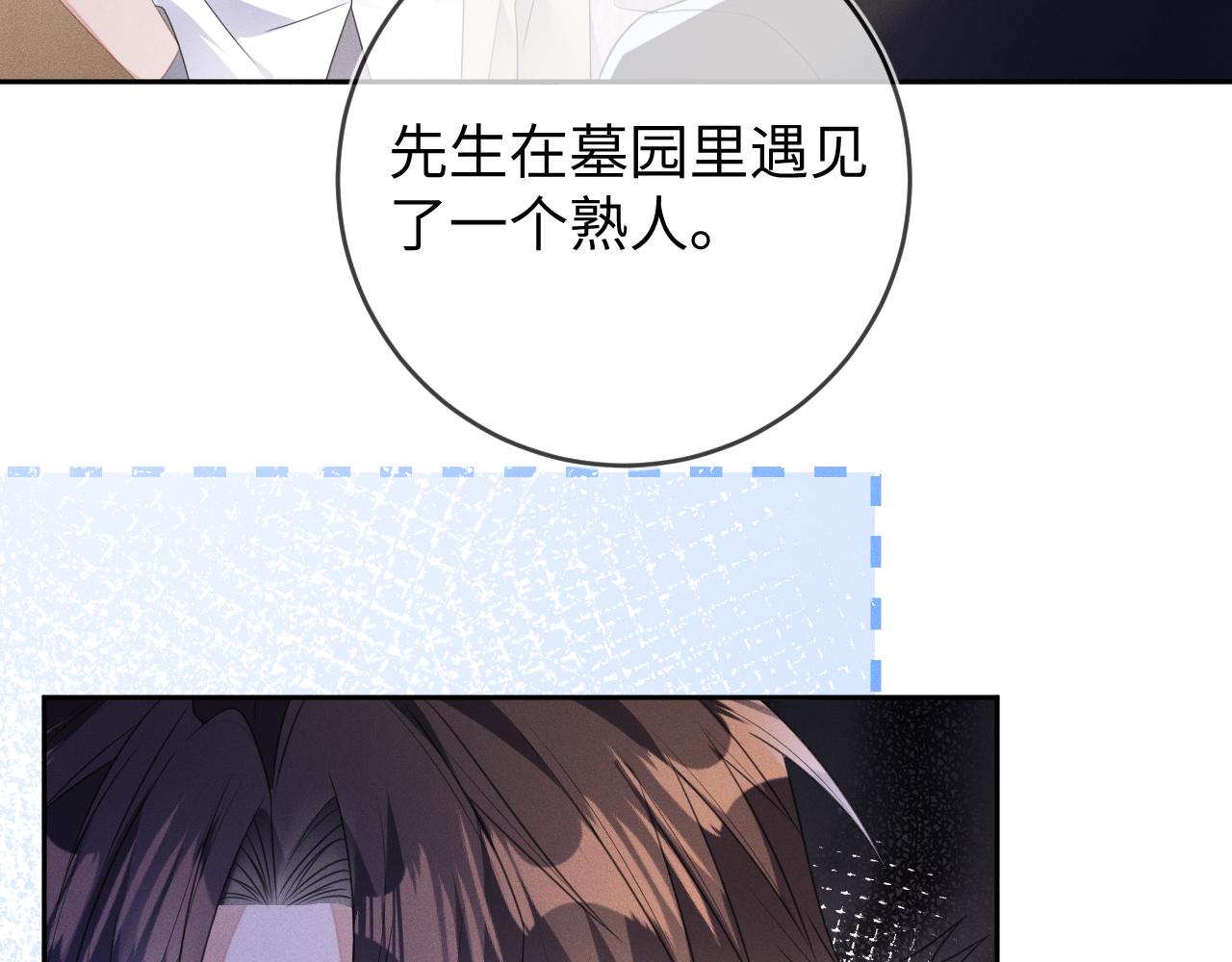 第61话  妒火中烧67