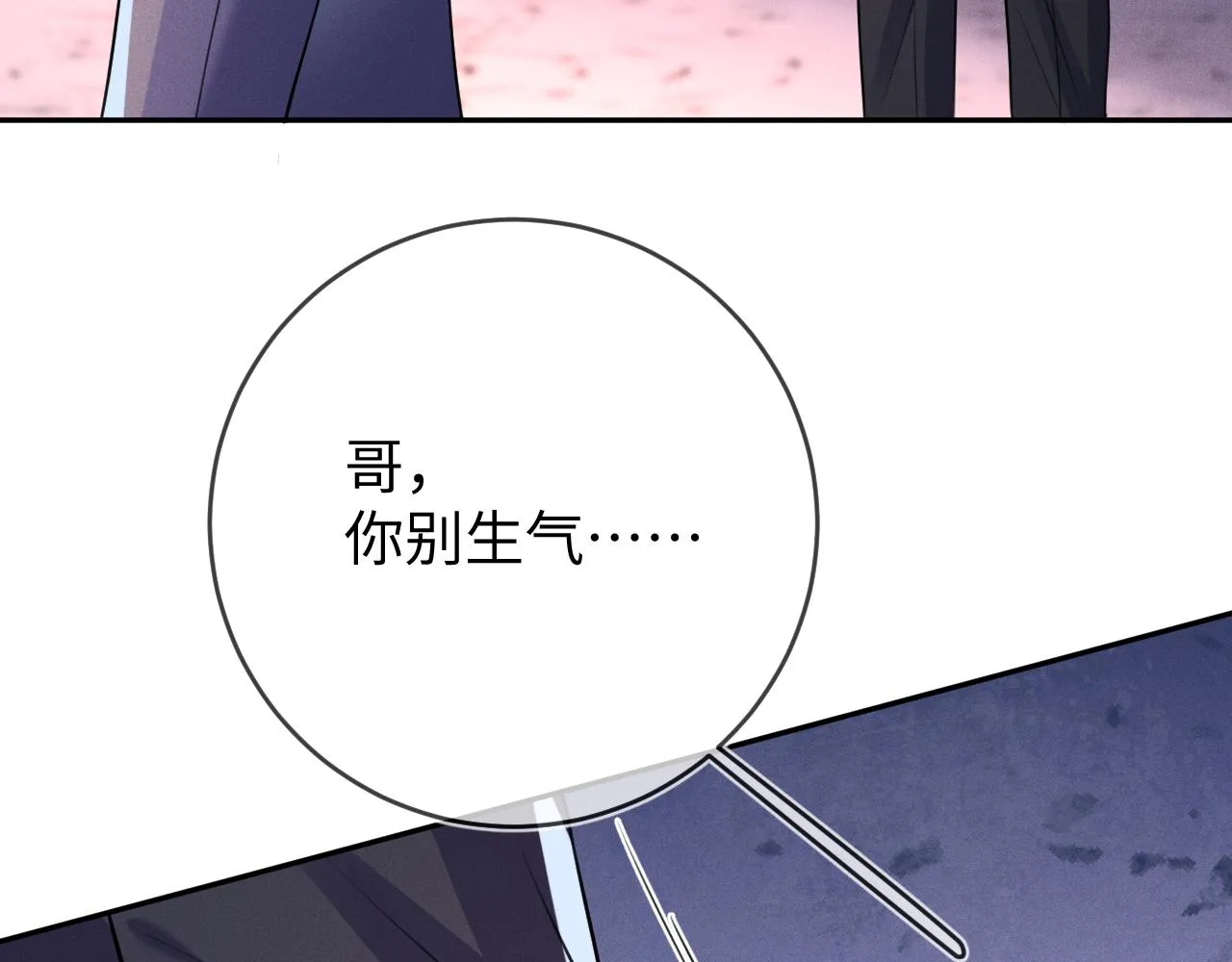 第93话  病名为爱50