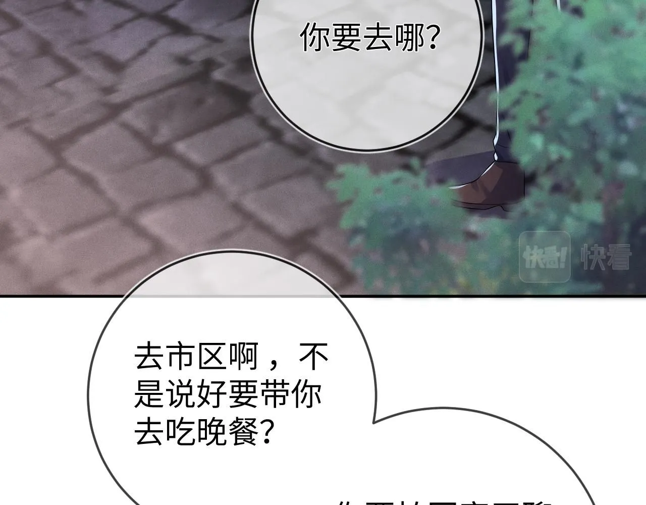 第98话  到不了的目的地90