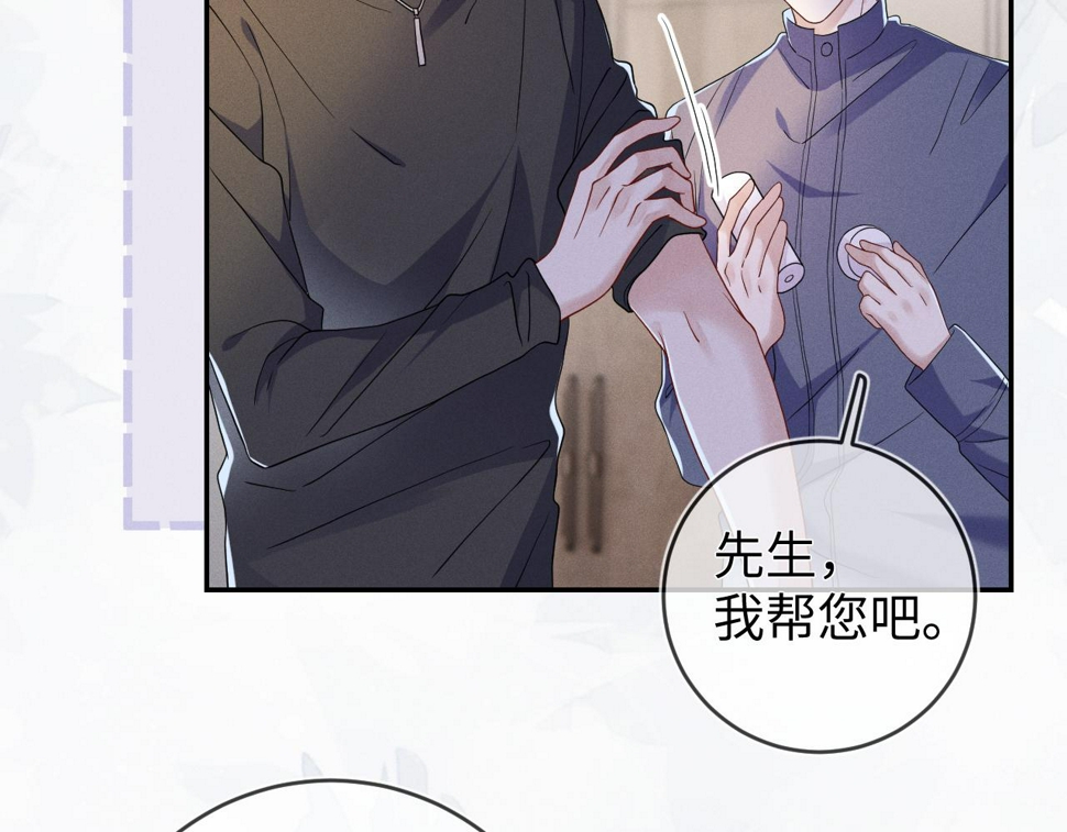 第75话  最熟悉的陌生人79
