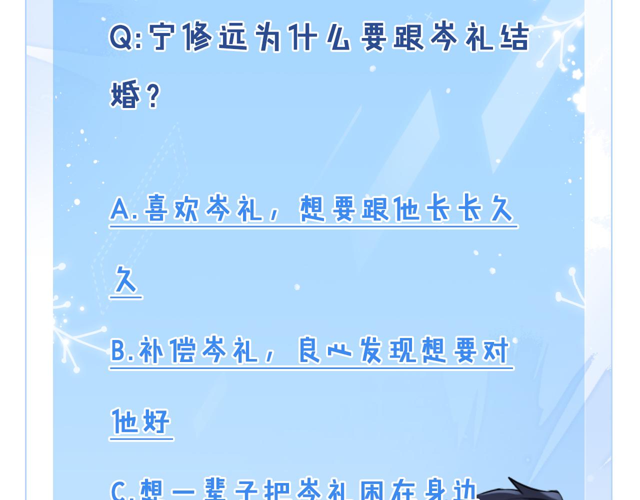 第56话  你喜欢我吗？124