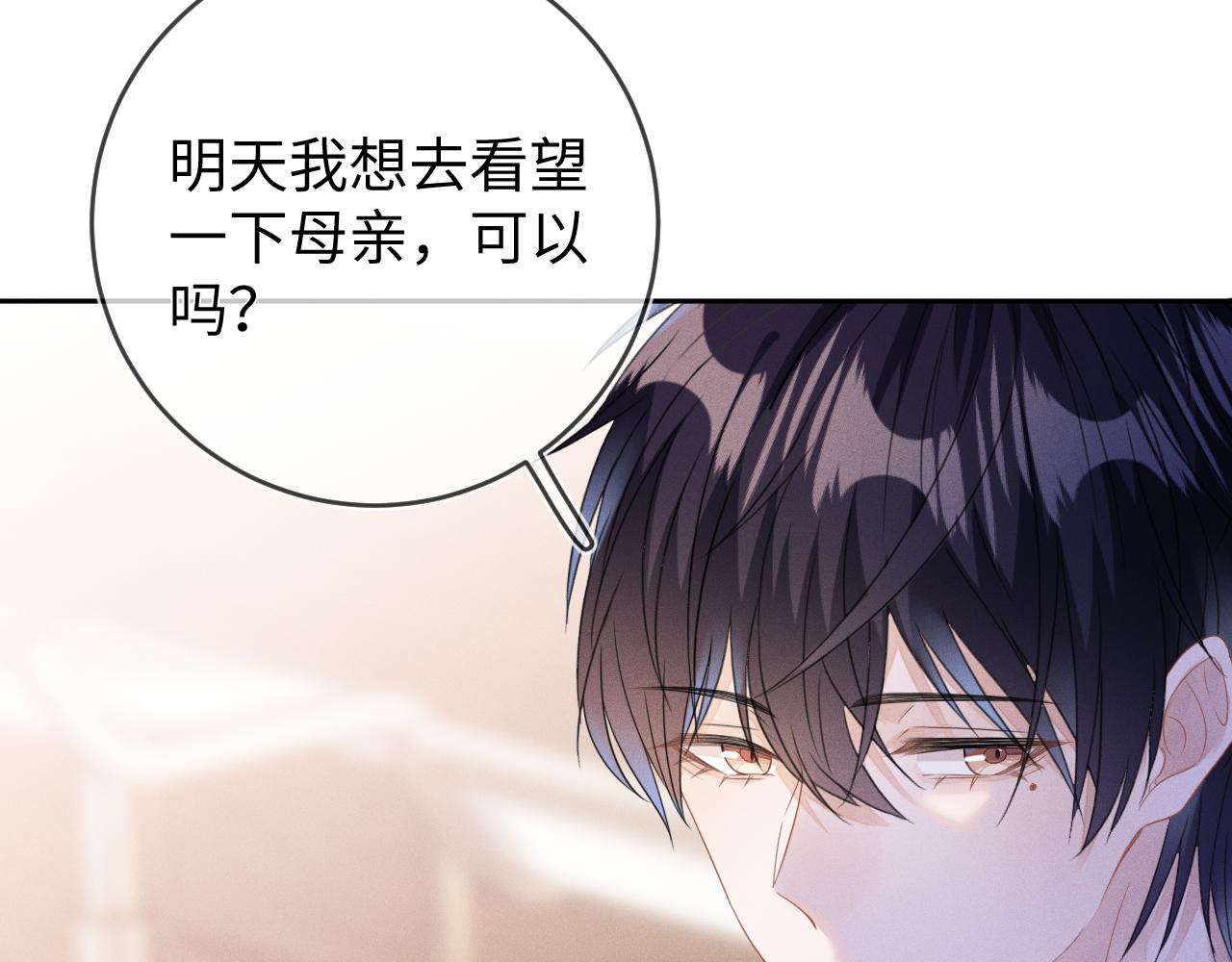 第59话  戒指7