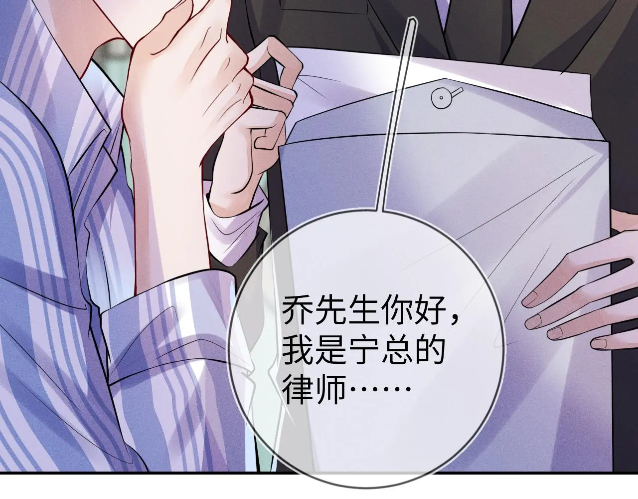 第110话 他的遗嘱35