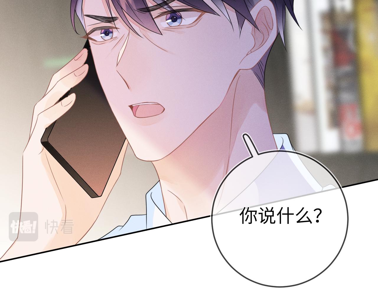 第56话  你喜欢我吗？58
