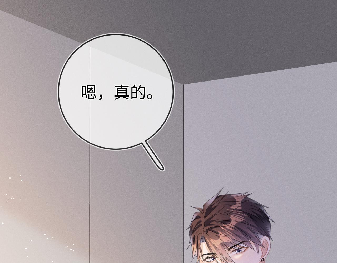 第52话  迷恋4