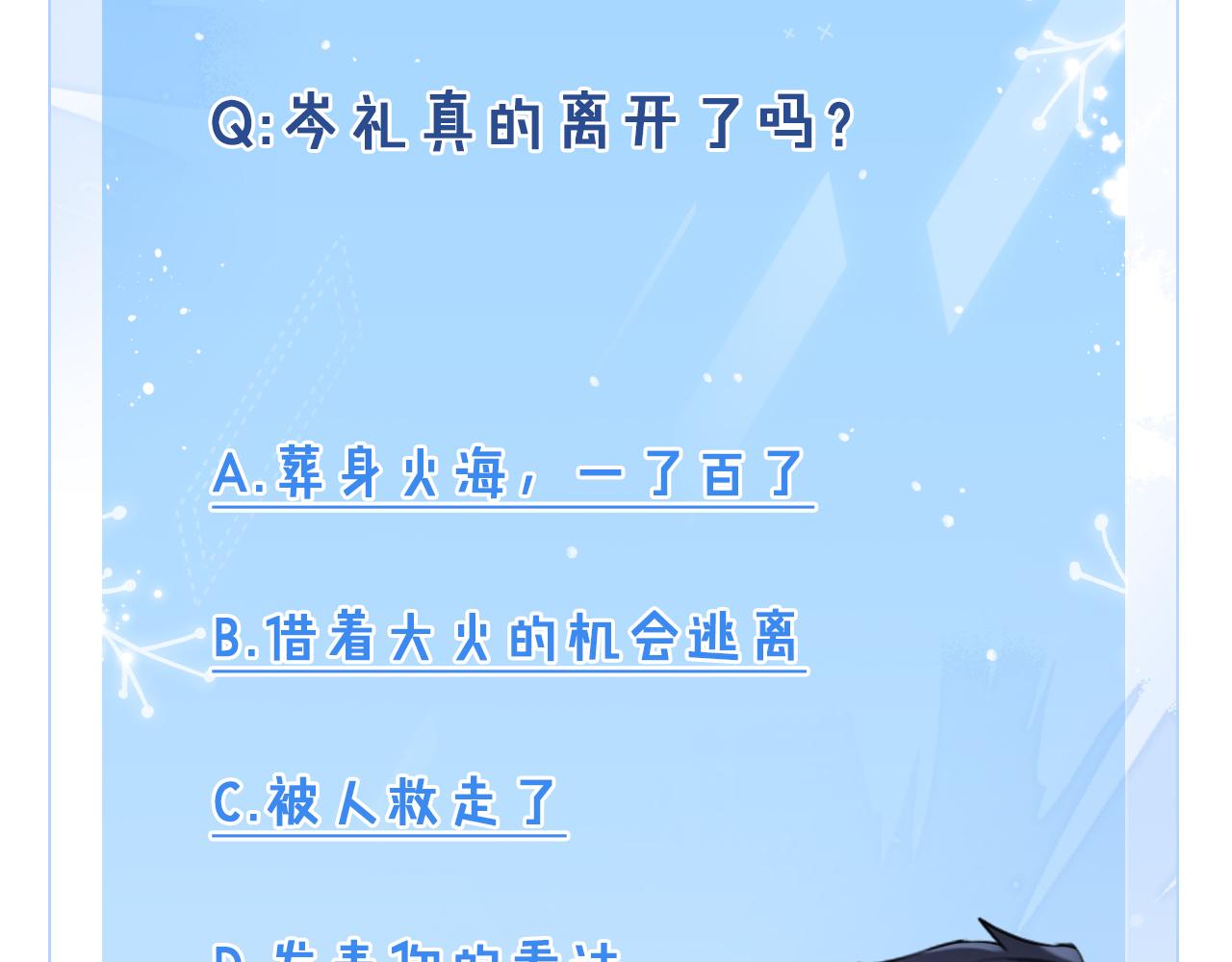 第64话  火灾138