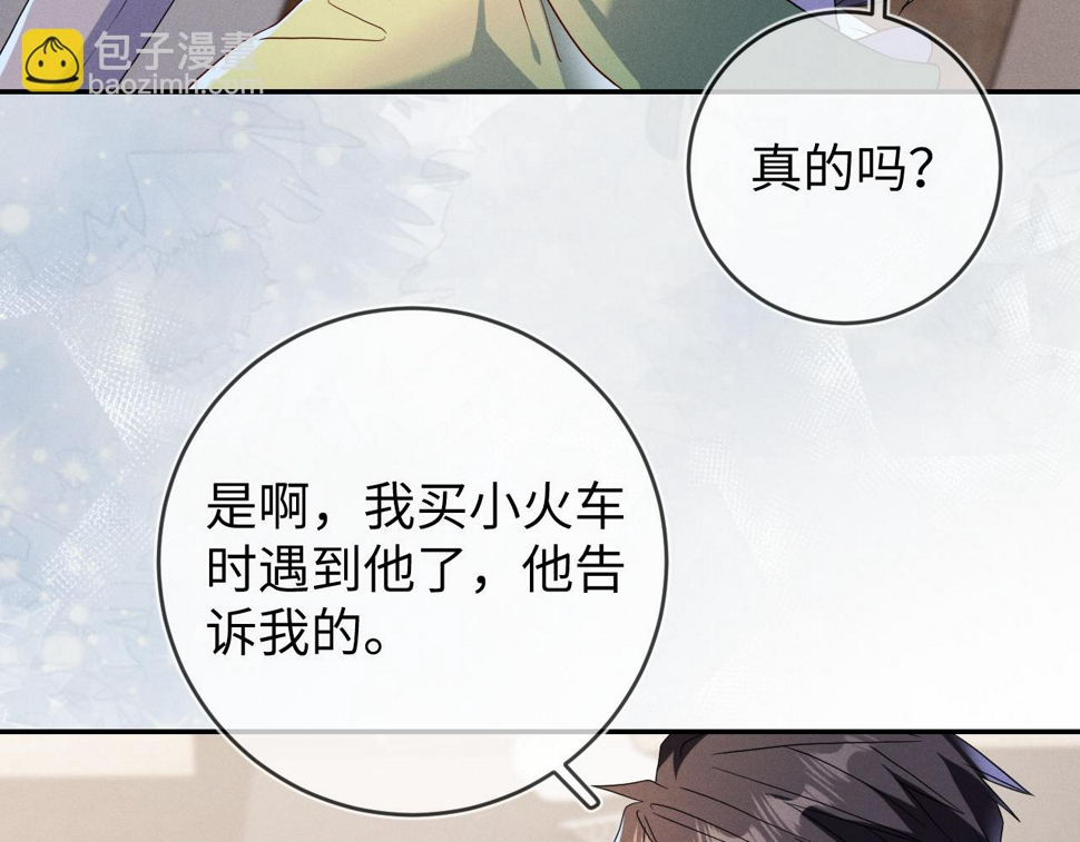 第75话  最熟悉的陌生人82