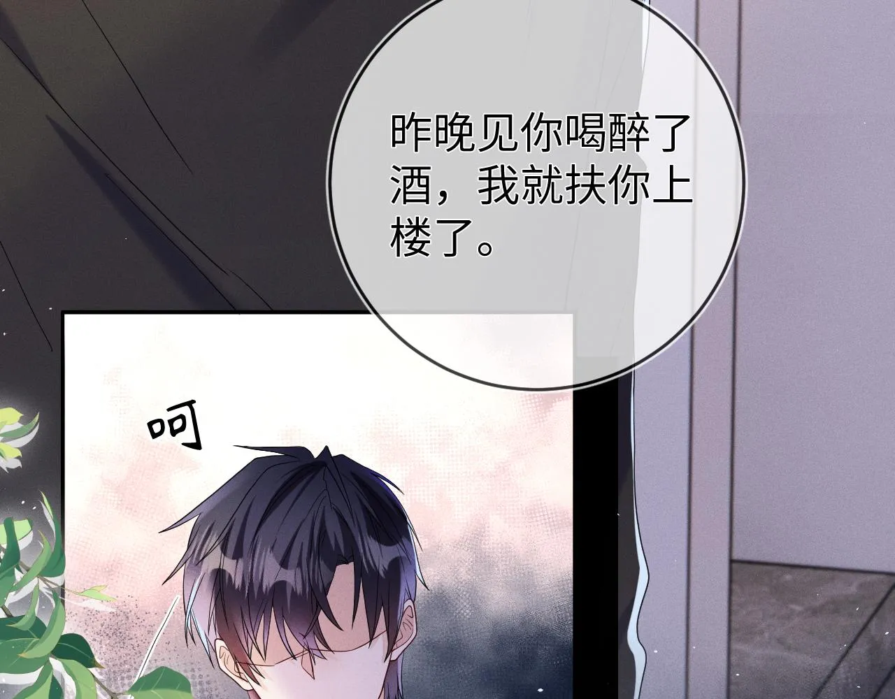 第84话  自食恶果79