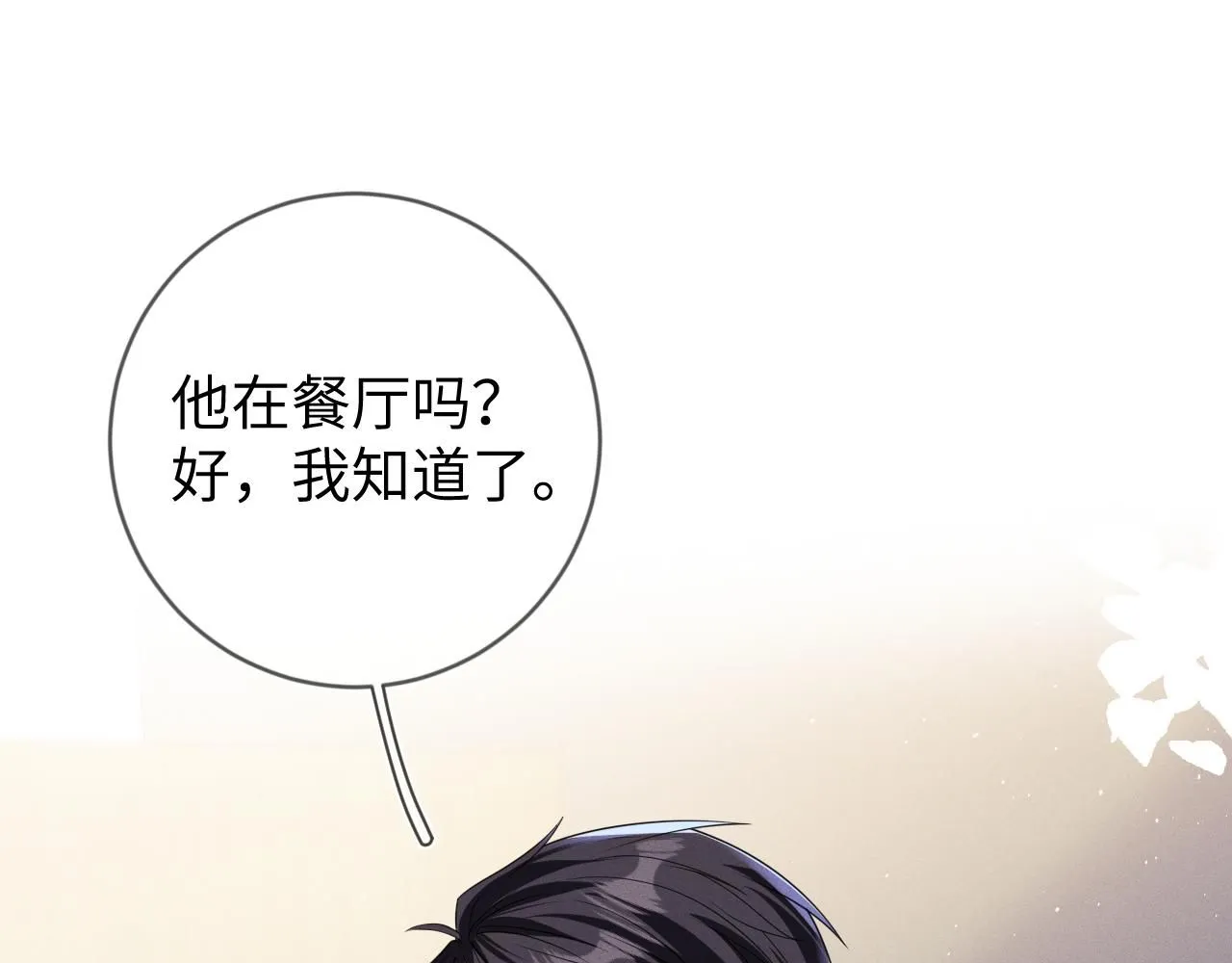 第98话  到不了的目的地4