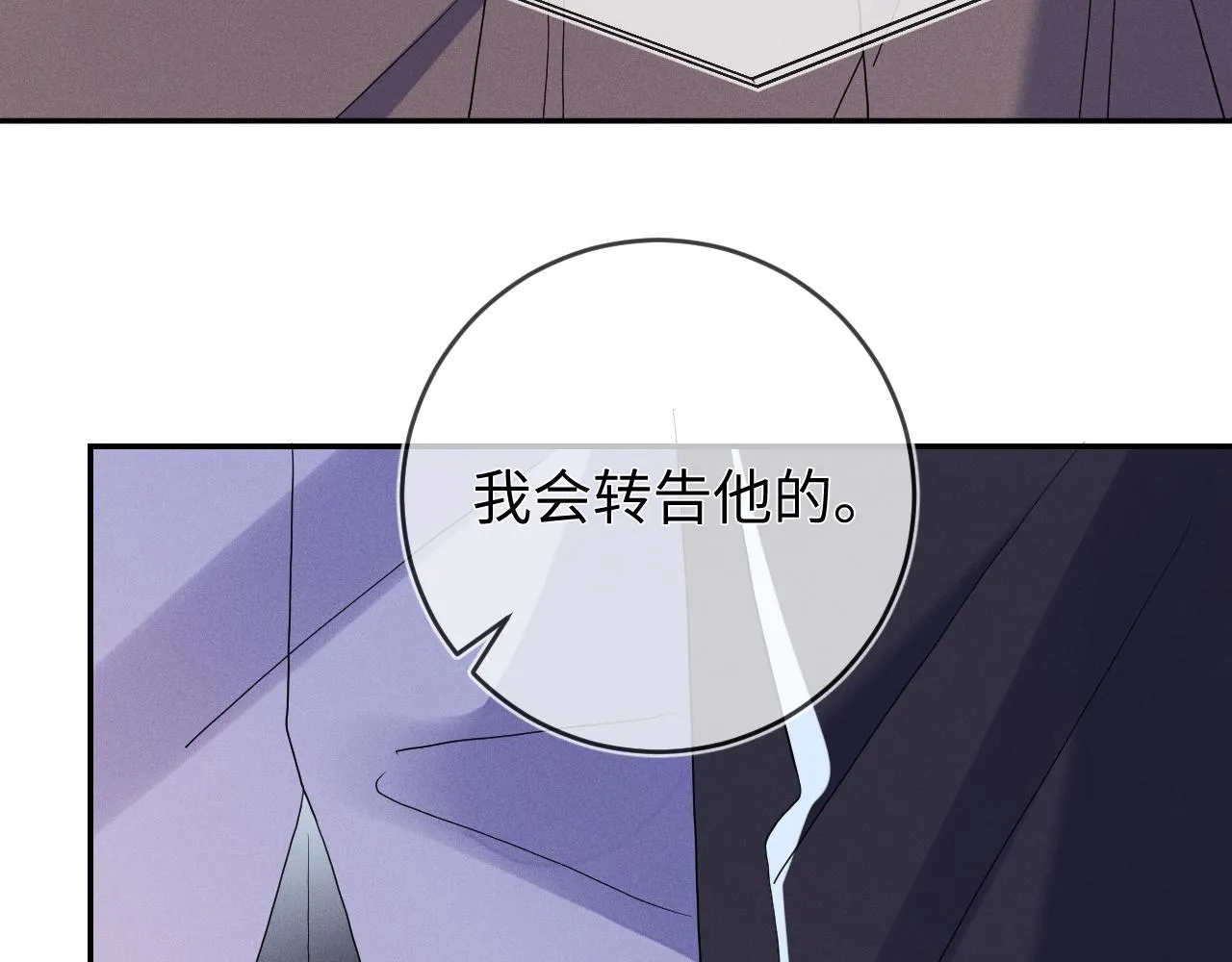 第87话  只有我最在意你98