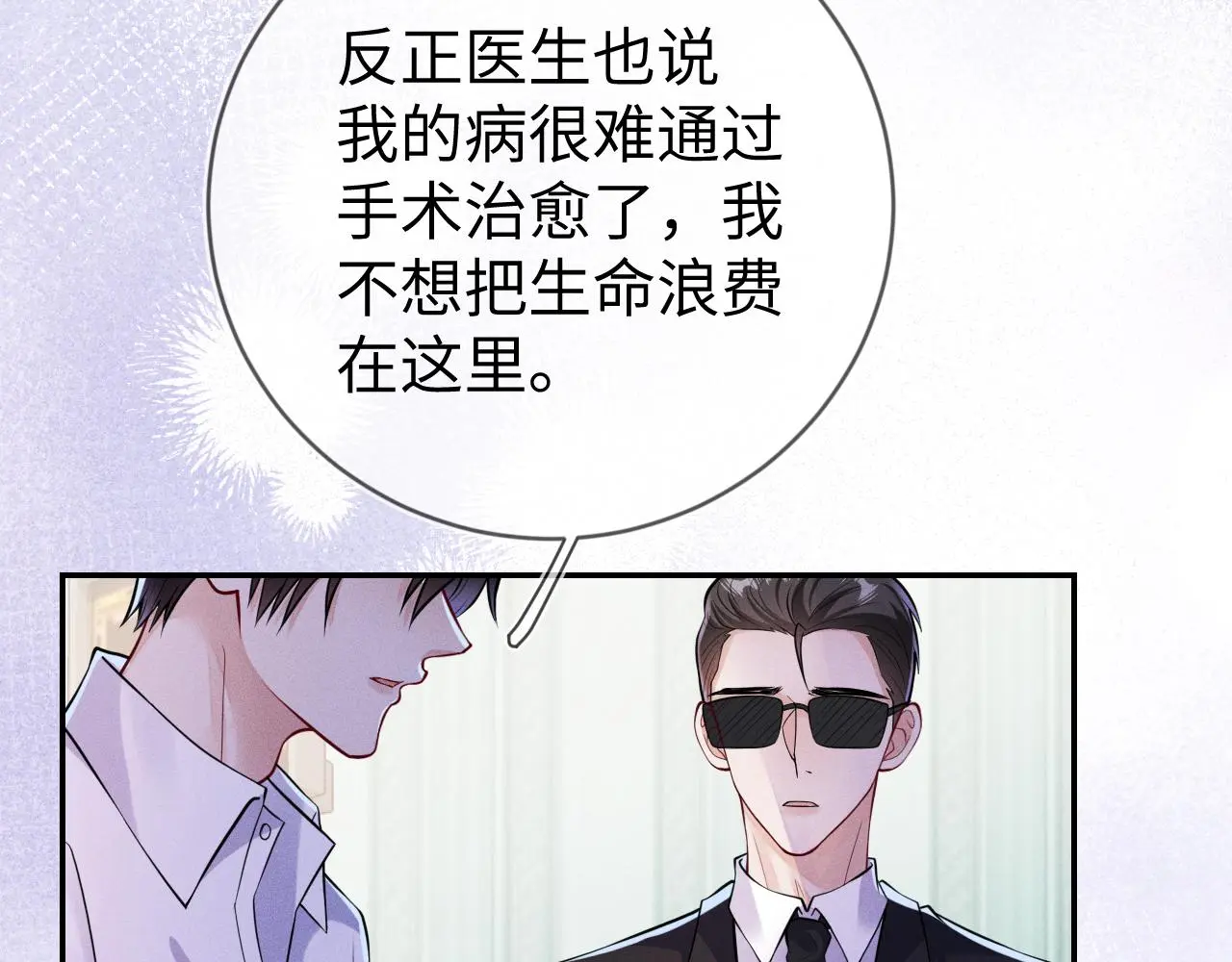 第111话  最后的时光11