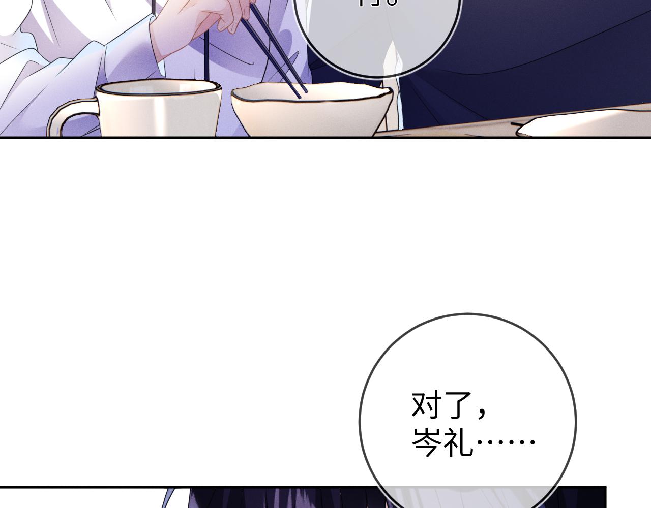 第59话  戒指15