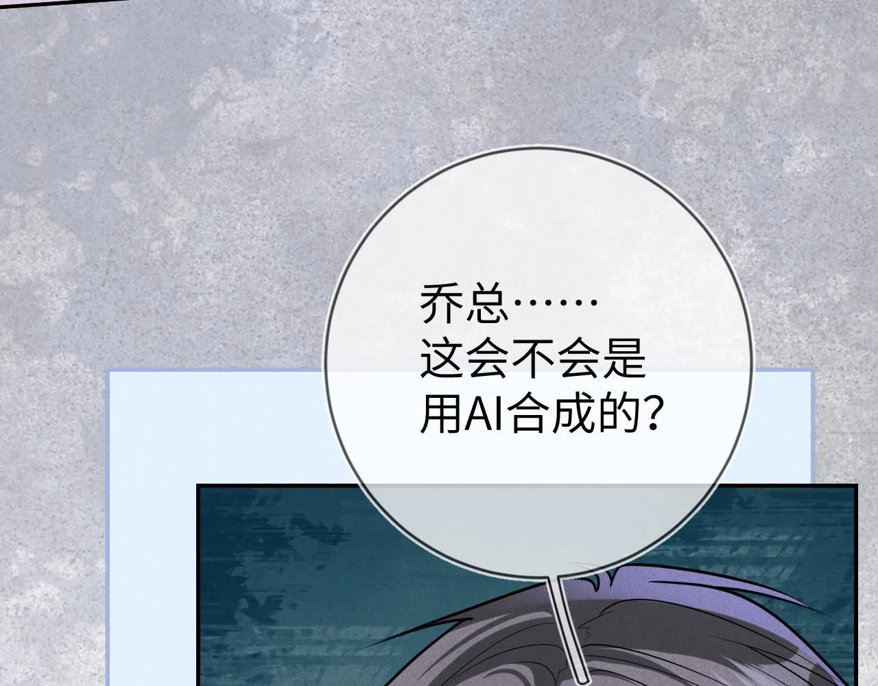 第107话  流言72