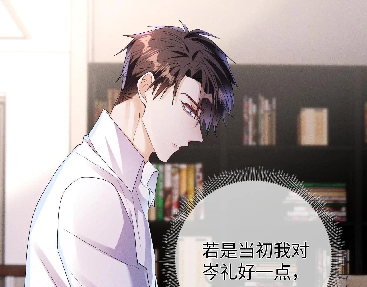 第71话 惩罚17
