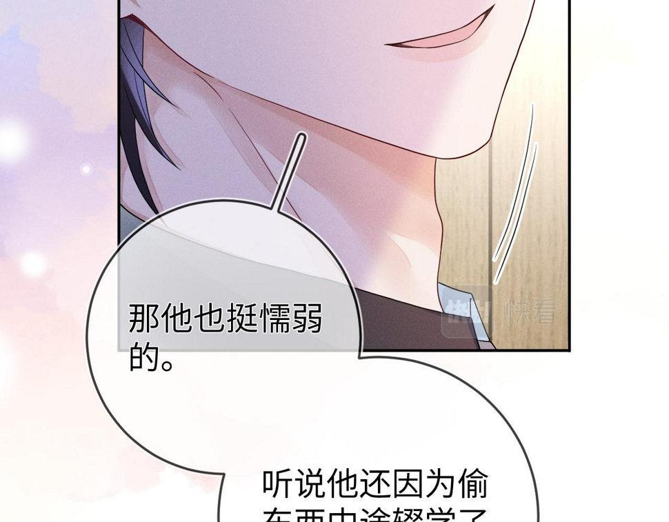 第77话  他的梦魇18