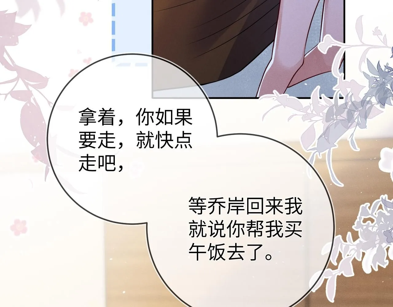 第96话  逃离13