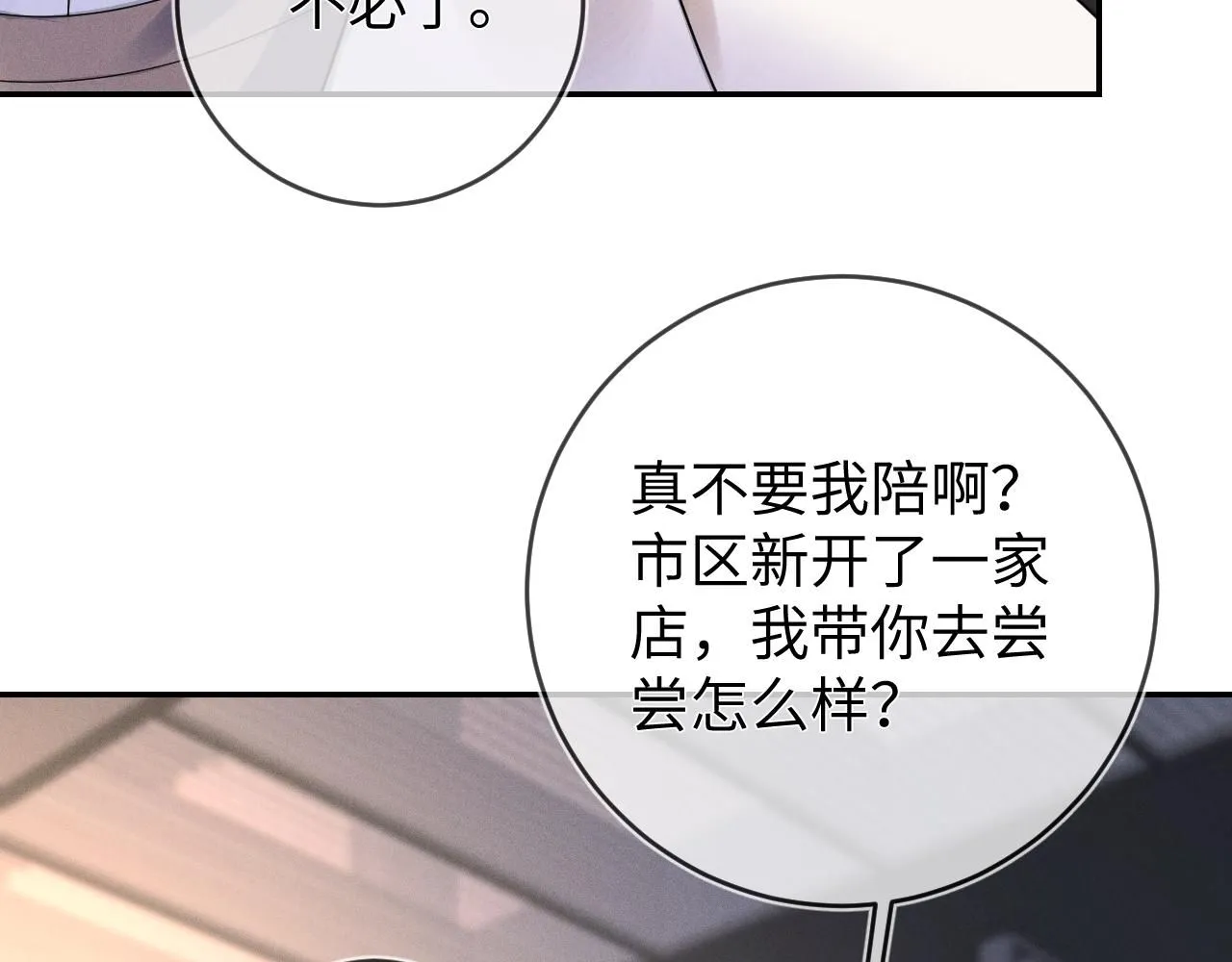 第98话  到不了的目的地68