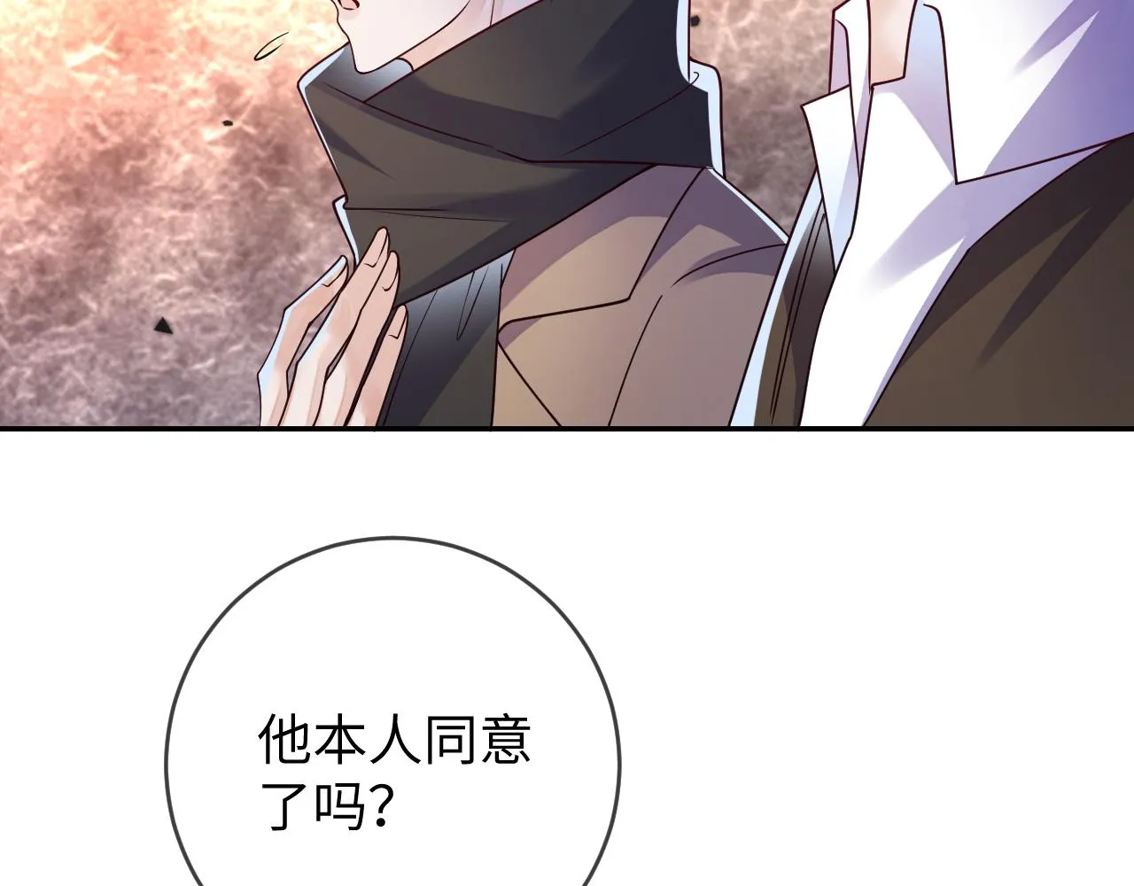 第95话  死局77