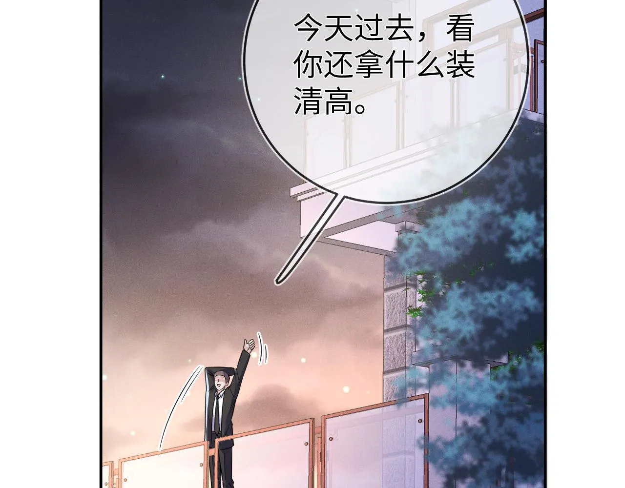 第89话  色胆包天71
