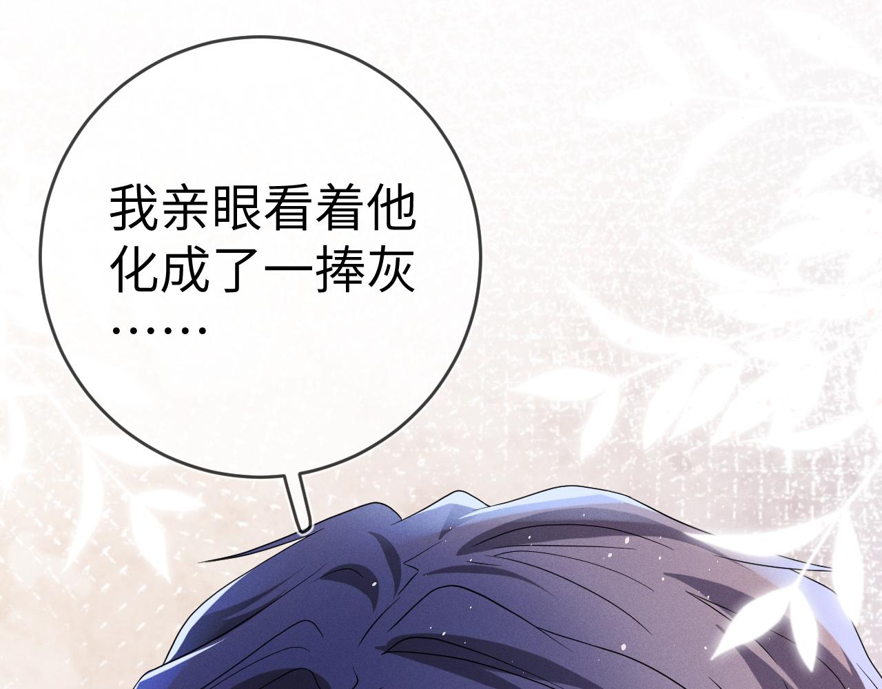 第67话  心头的刺67