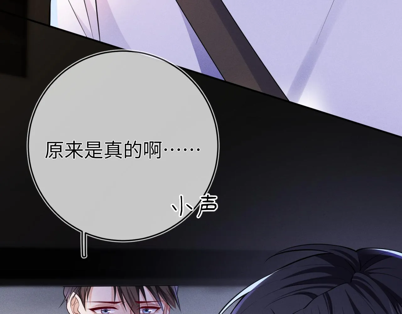 第93话  病名为爱28