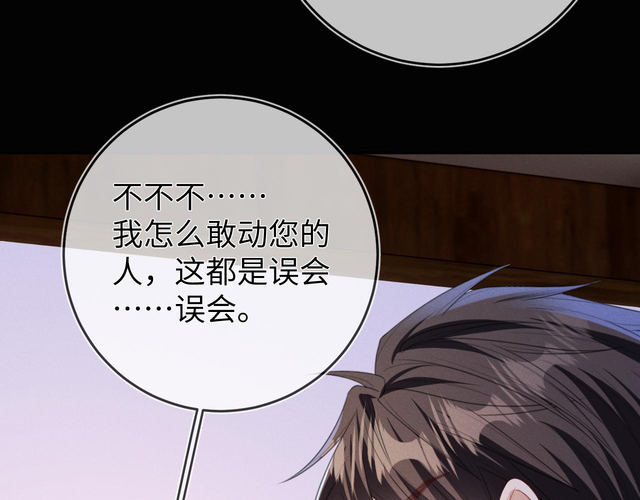 第66话  回忆如困兽9