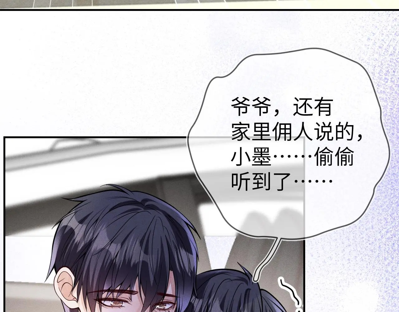 第110话 他的遗嘱67