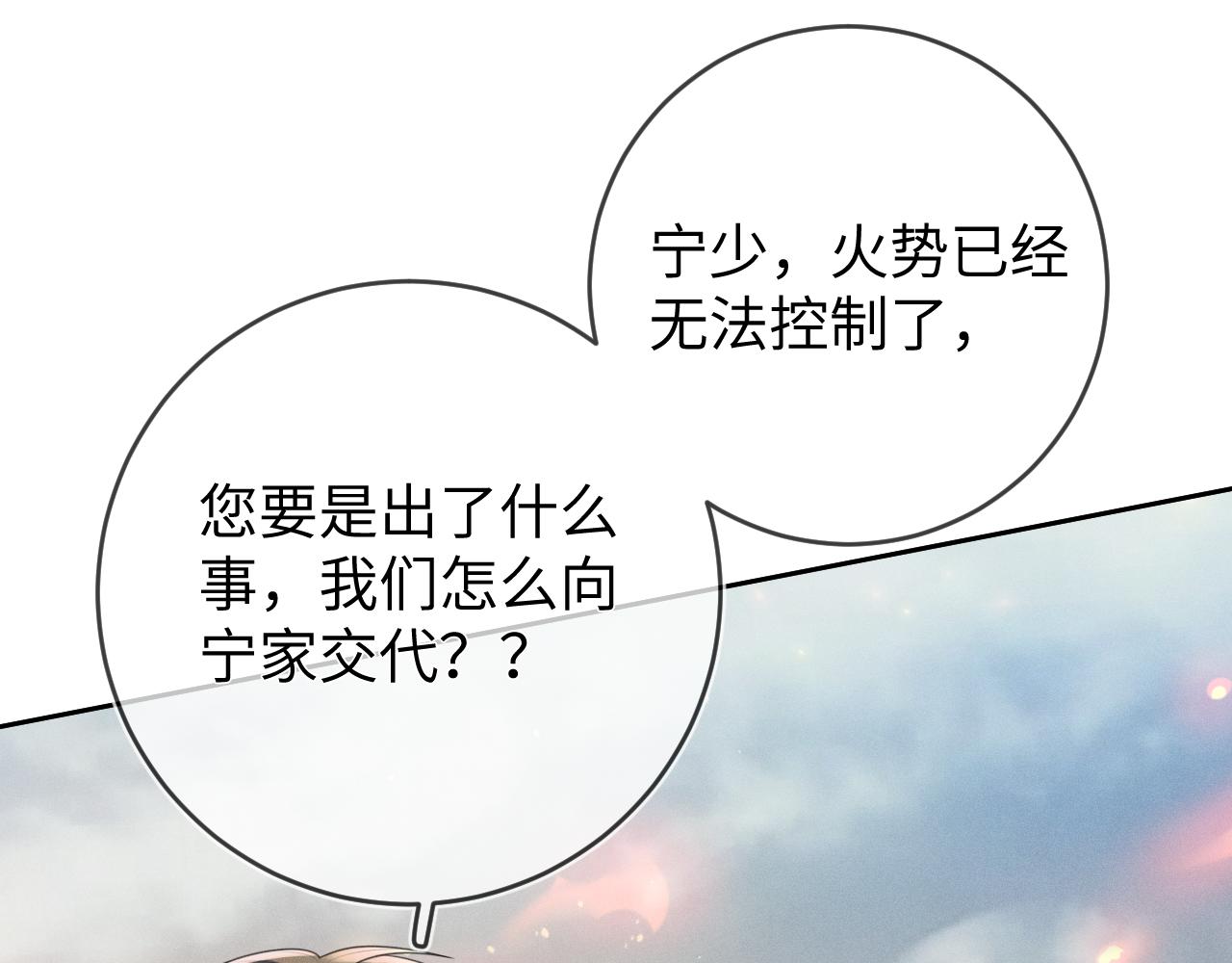第64话  火灾56